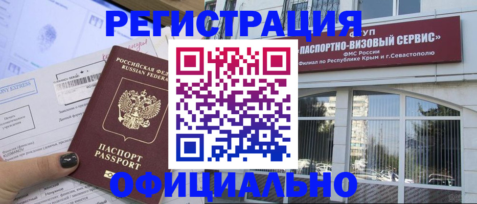 временная регистрация госуслуги в Анжеро-Судженске