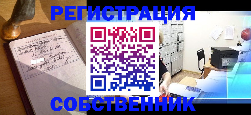 прописка для военкомата в Анжеро-Судженске