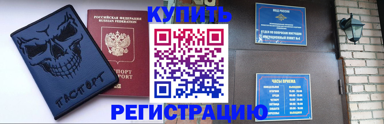 прописка для кредита в Анжеро-Судженске