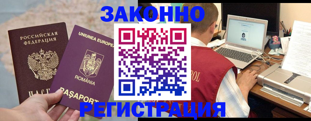 временная регистрация в квартире в Анжеро-Судженске