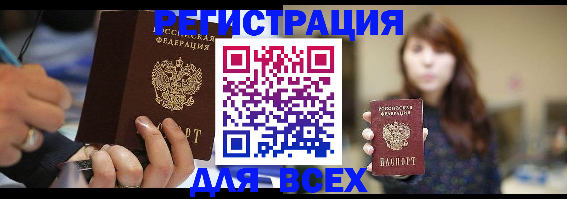 прописка для школы в Анжеро-Судженске
