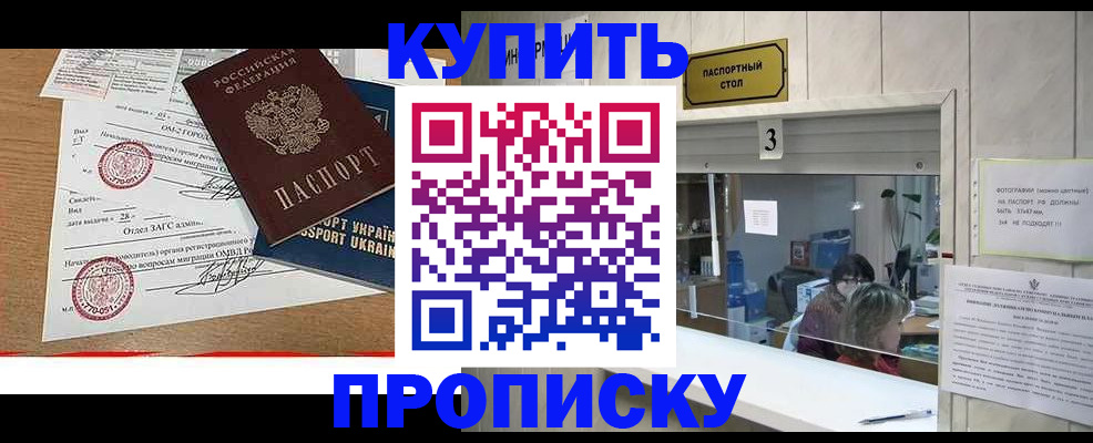 временная регистрация надежно в Анжеро-Судженске