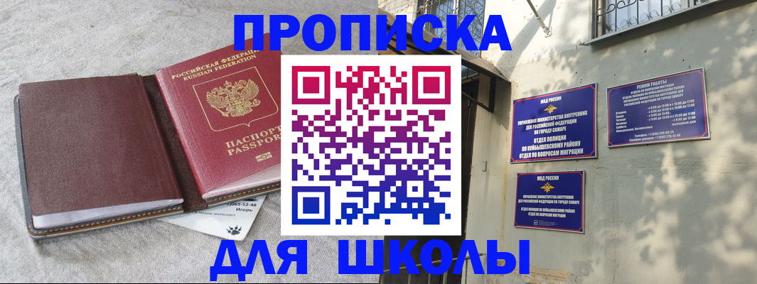 купить прописку в Анжеро-Судженске