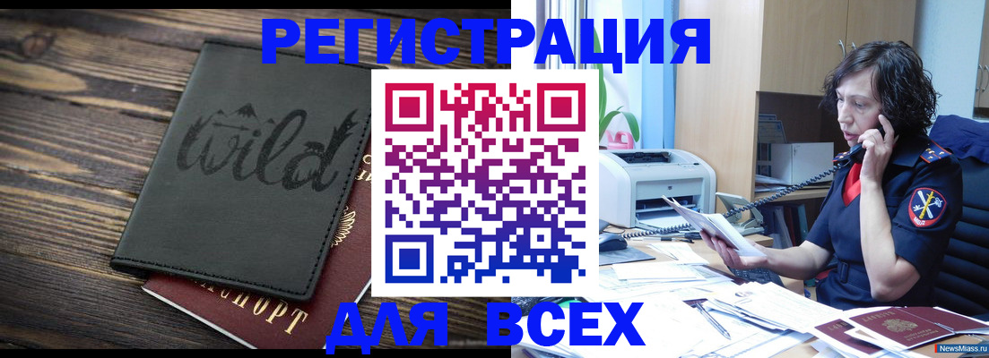 прописка иностранных граждан в Анжеро-Судженске