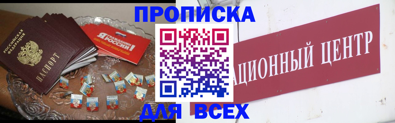 прописка регистрация в Анжеро-Судженске